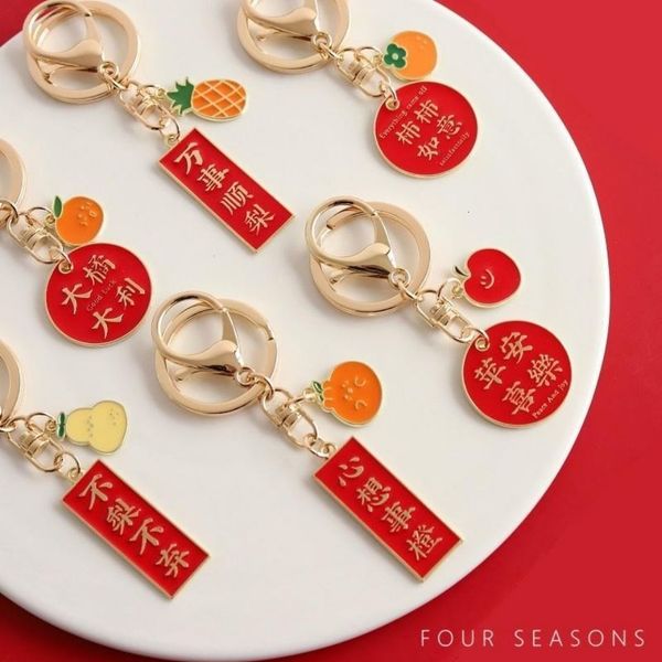 Keychain pendant featuring Chinese-style metal charms with auspicious engravings and oil-dripping fruit designs